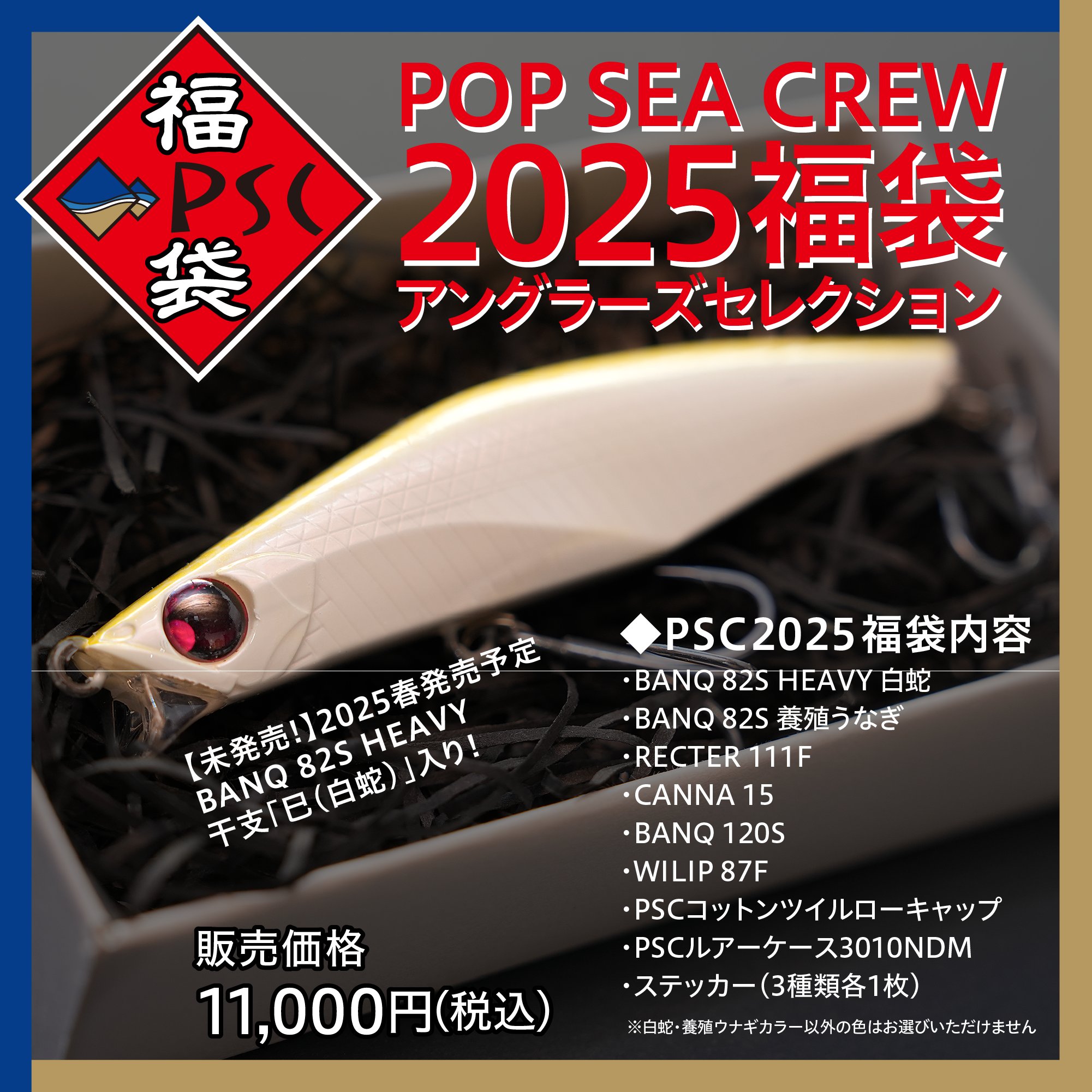 POP SEA CREW (ポップシークルー) on X: POP SEA CREW (ポップシークルー) on X: