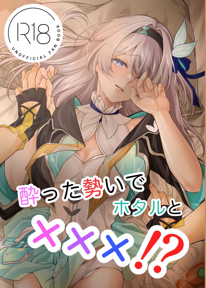 【C105 新刊サンプル】

24/12/29 (1日目)
東ホール ツ48a 「Snow Flower」

当日頒布予定の新刊サンプルです。
成人向けの為R18シーンはpixivの方で確認できます!

https://t.co/cxFVouulfh

#C105新刊 #C105サンプル 