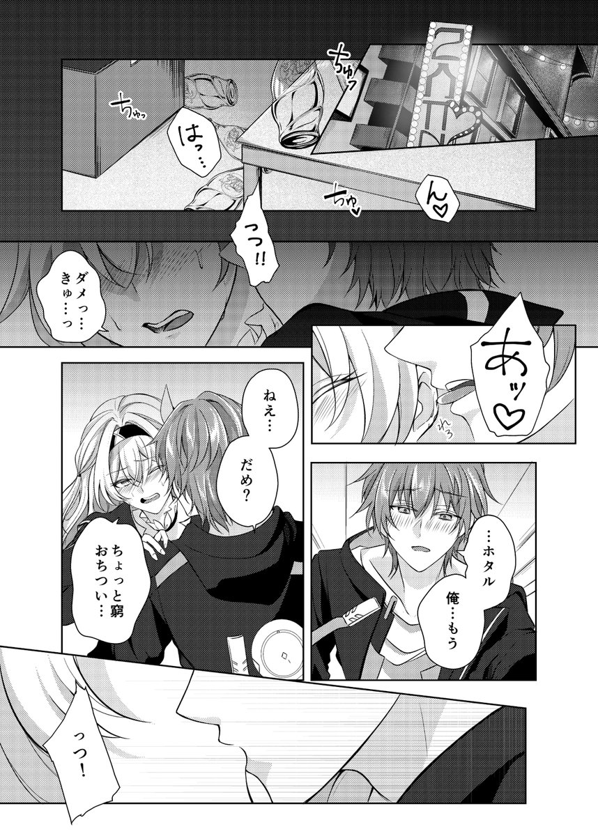 【C105 新刊サンプル】

24/12/29 (1日目)
東ホール ツ48a 「Snow Flower」

当日頒布予定の新刊サンプルです。
成人向けの為R18シーンはpixivの方で確認できます!

https://t.co/cxFVouulfh

#C105新刊 #C105サンプル 
