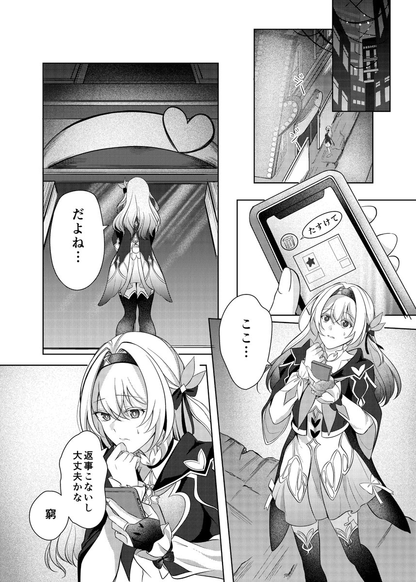 【C105 新刊サンプル】

24/12/29 (1日目)
東ホール ツ48a 「Snow Flower」

当日頒布予定の新刊サンプルです。
成人向けの為R18シーンはpixivの方で確認できます!

https://t.co/cxFVouulfh

#C105新刊 #C105サンプル 