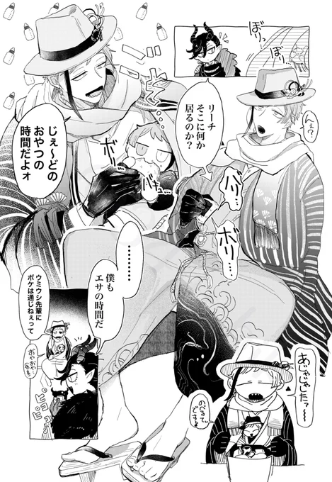 🍘 ⚠︎幼児化¿ 