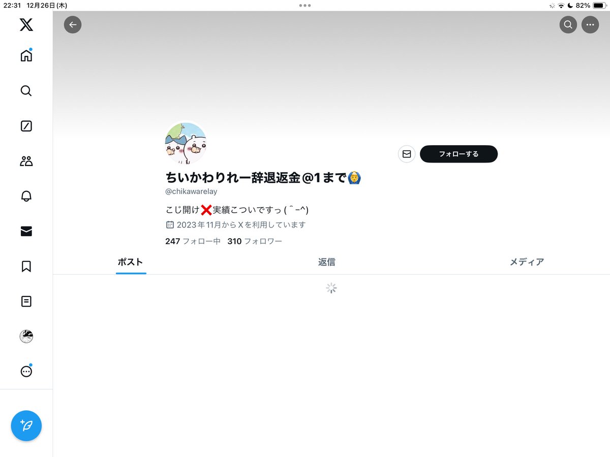 ch8do tweet picture
