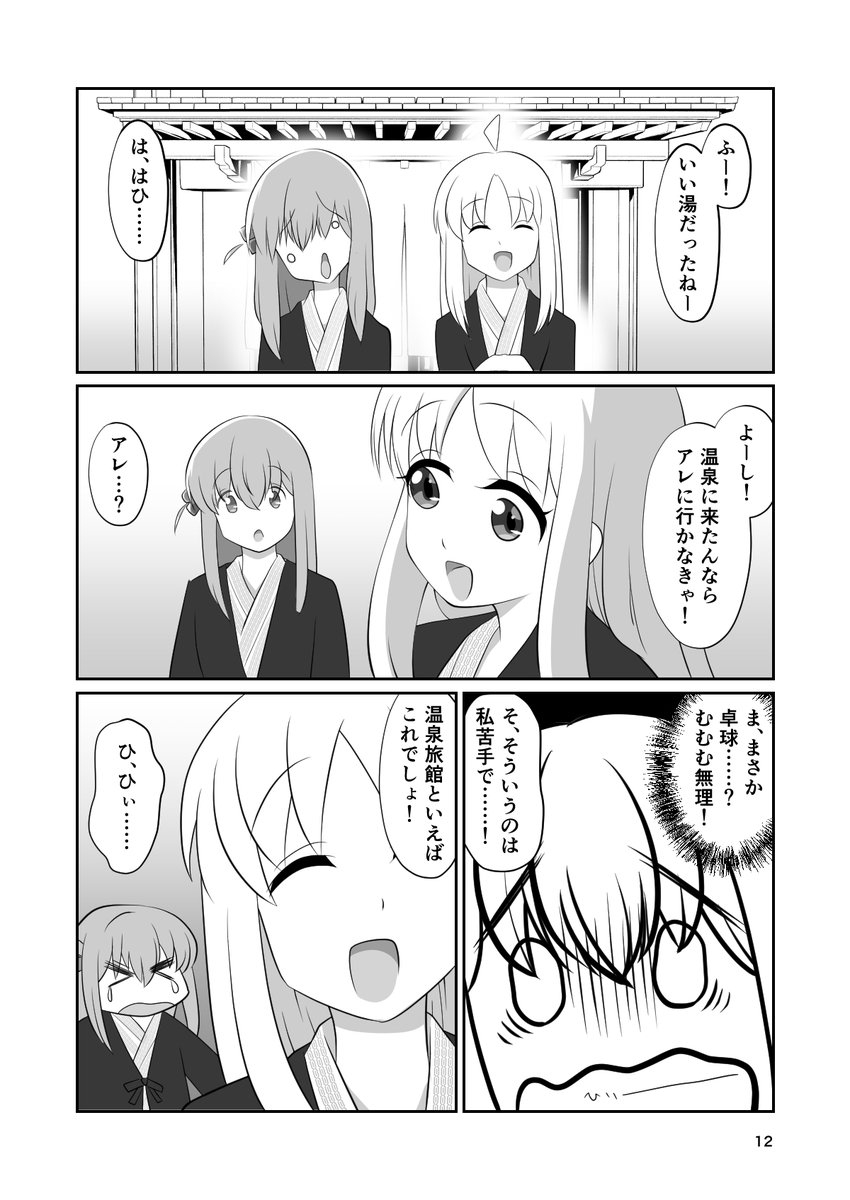 再掲:冬が嫌いだ(4/6) 