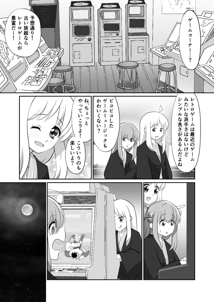 再掲:冬が嫌いだ(4/6) 