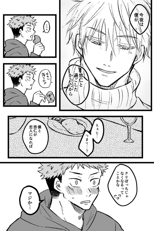 【再掲】去年描いたクリパ五悠を見つけたので載せておきますね 