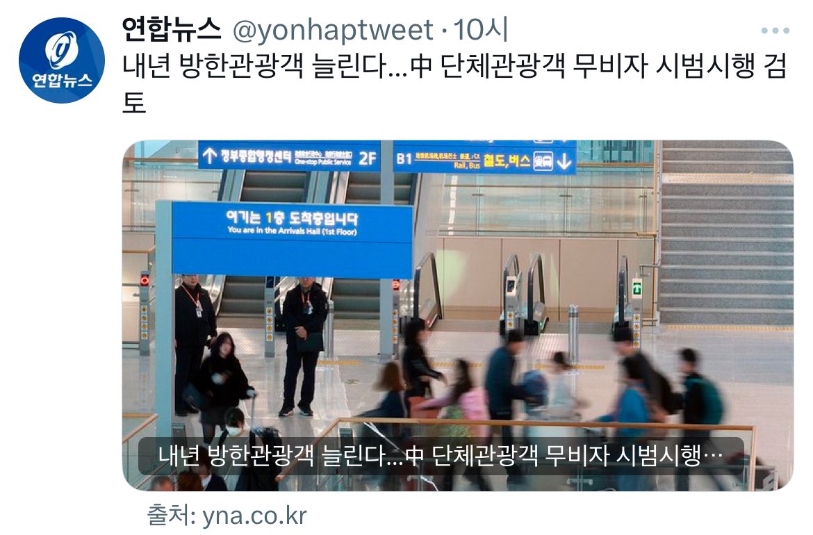 clayhuh's tweet photo. 아니 내란수괴랑 정부 욕하면 자꼬 친중이라고 욕하는 분들 이거 어쩔꺼야 이거. 
님들 속음. 내란범 욕하는게 친중이기 때문에 욕하는 거면 좌표 수정 좀 하셔요.

*정부: 내년 중국인 관광객 무비자 검토 https://t.co/7TOQvw0TEg