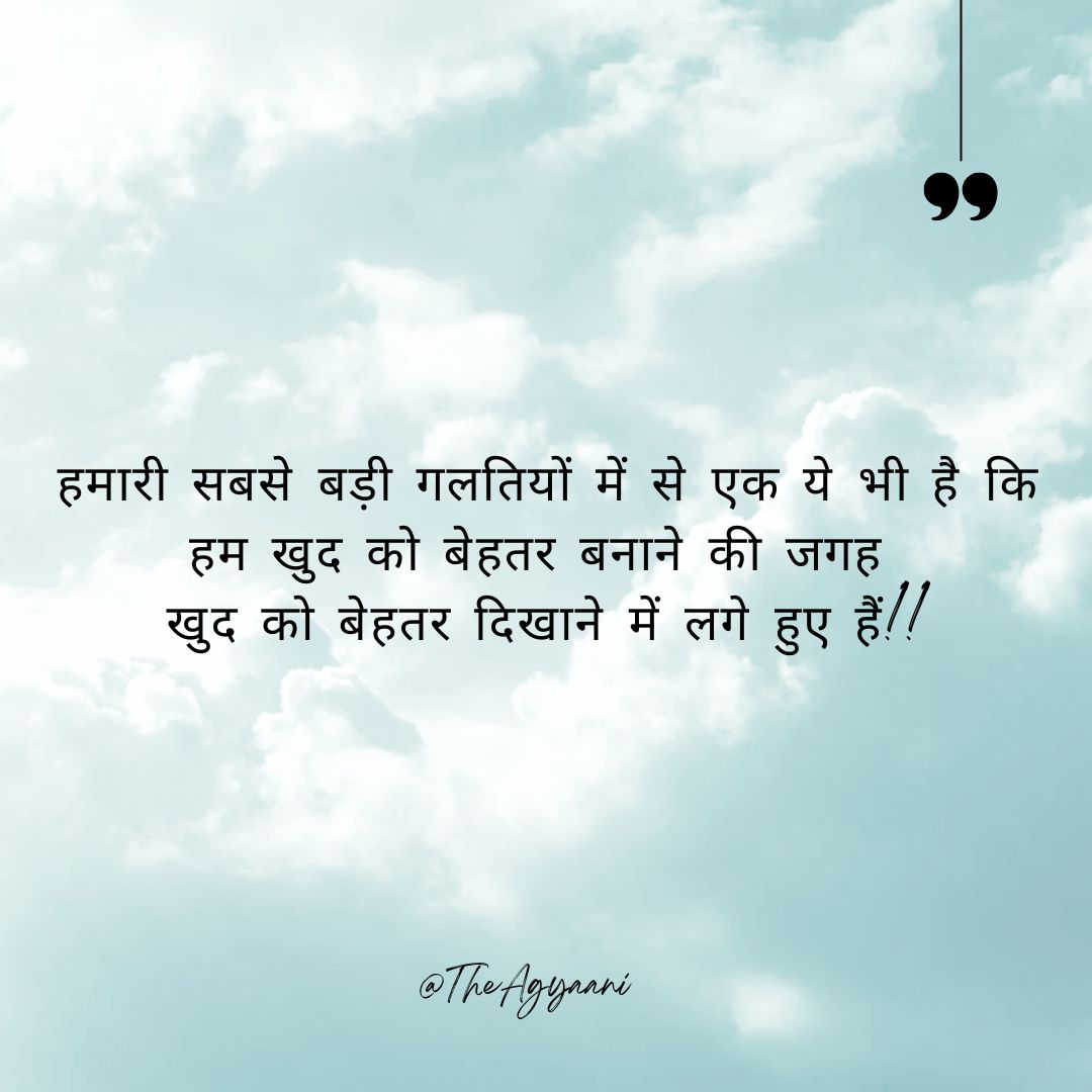 #सामाजिक_बकर #वैचारिक_बकर