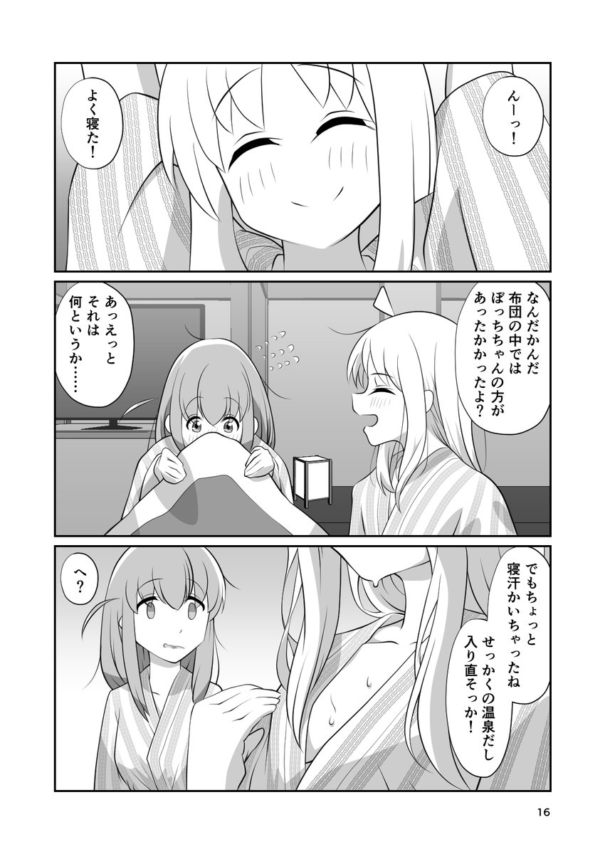 再掲:冬が嫌いだ(5/6) 