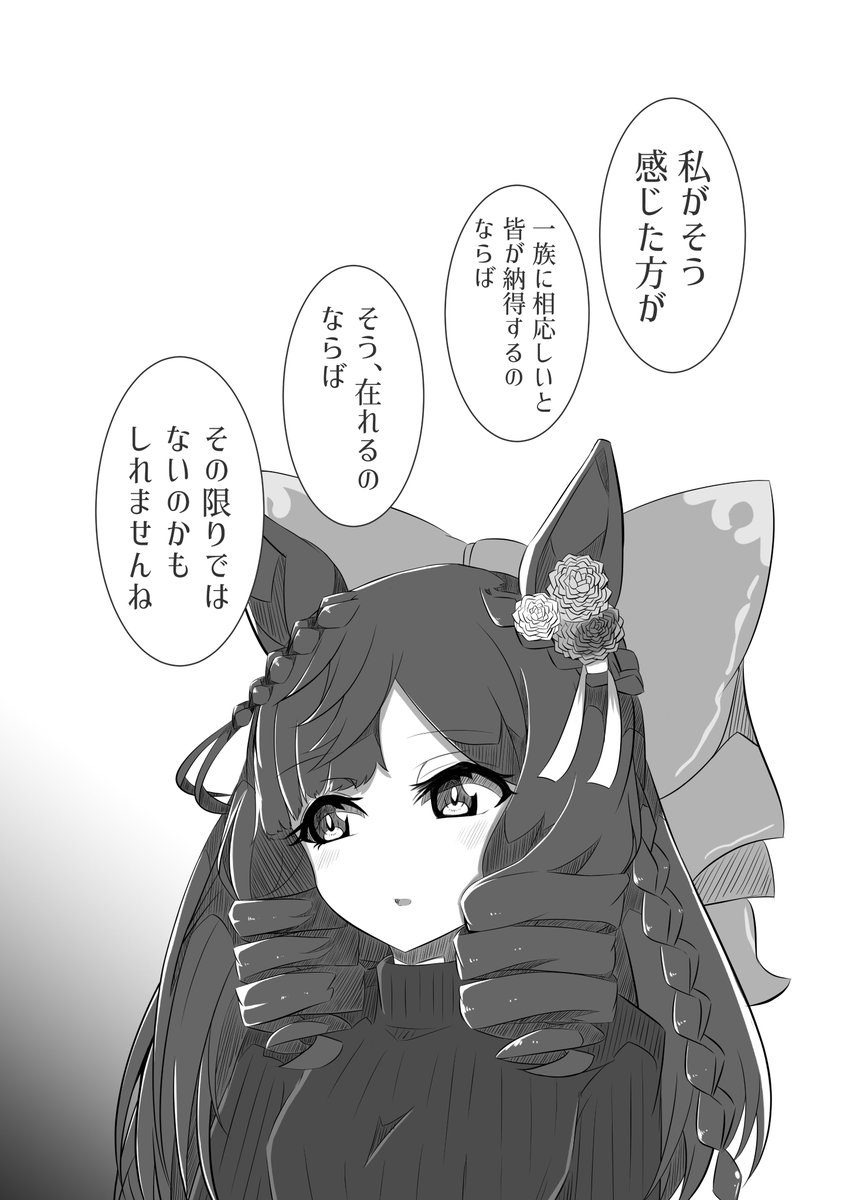 ダイイチルビーが自覚する話(2) 
