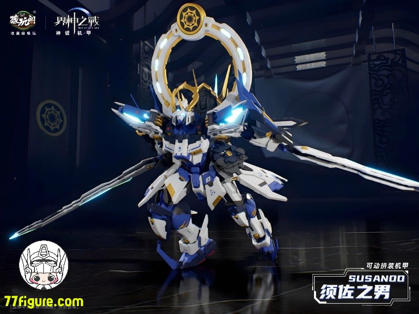 先行販売] 蔵玩閣 Cang-Toys 1/100 GMS-008 「界神の戦」セクターY