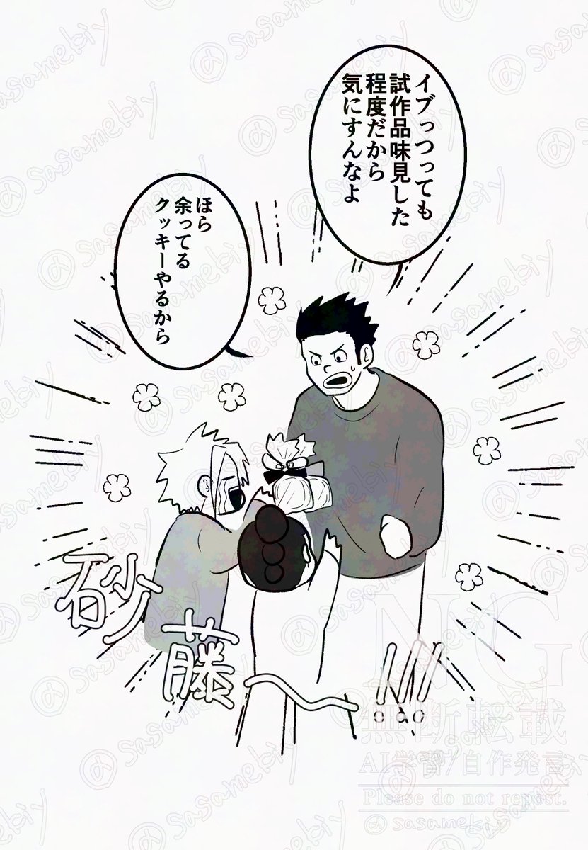 5階組 メリクリネタ漫画

遅刻を気にせず上げ! 
