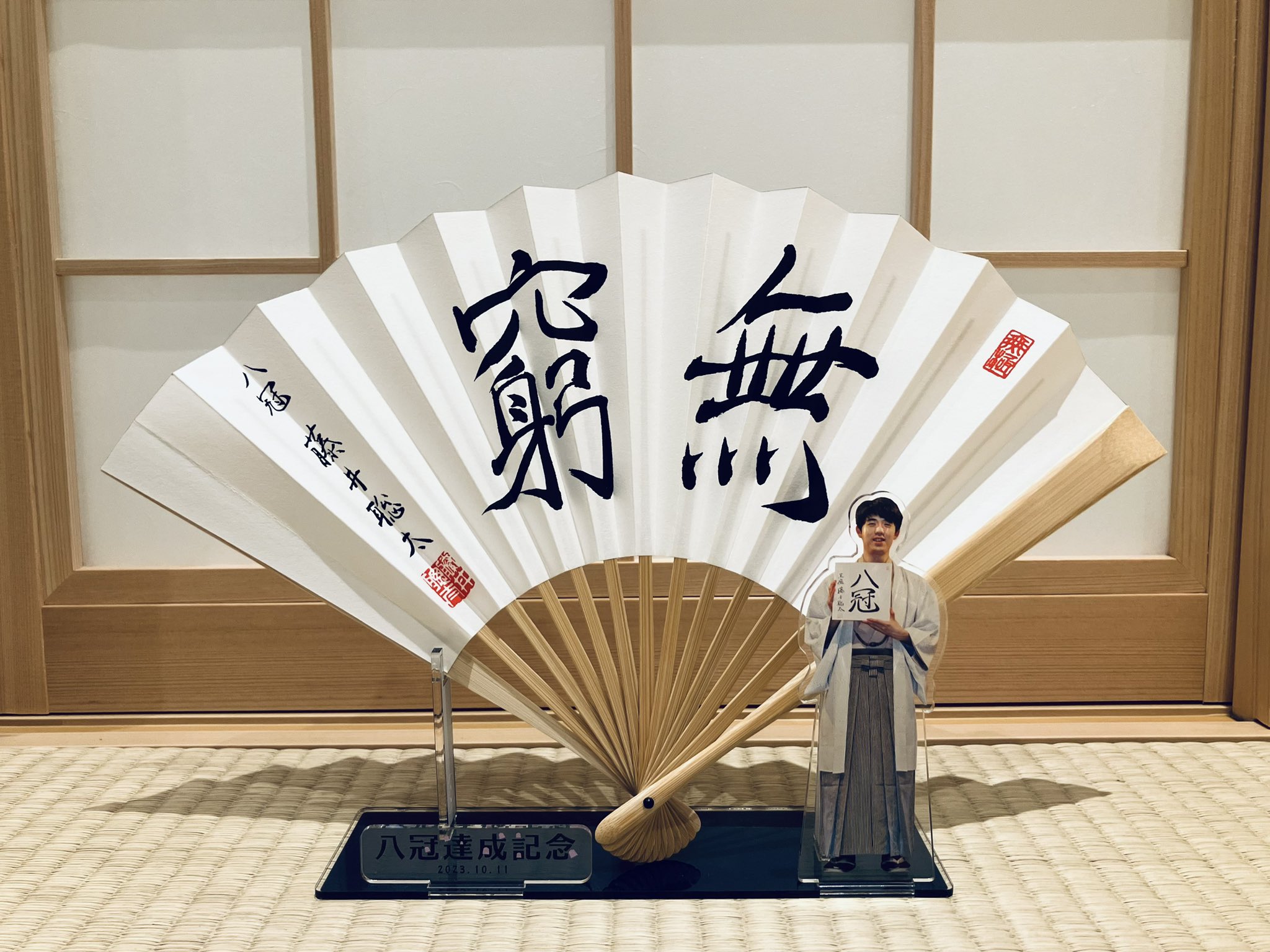 将棋会館「棋の音」 on X: 