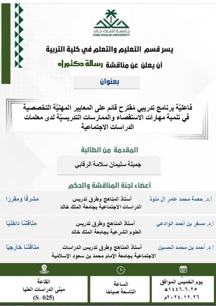 DrAlmelwethH's tweet photo. الف مبروك د جميلة https://t.co/AXSEYGGlTa