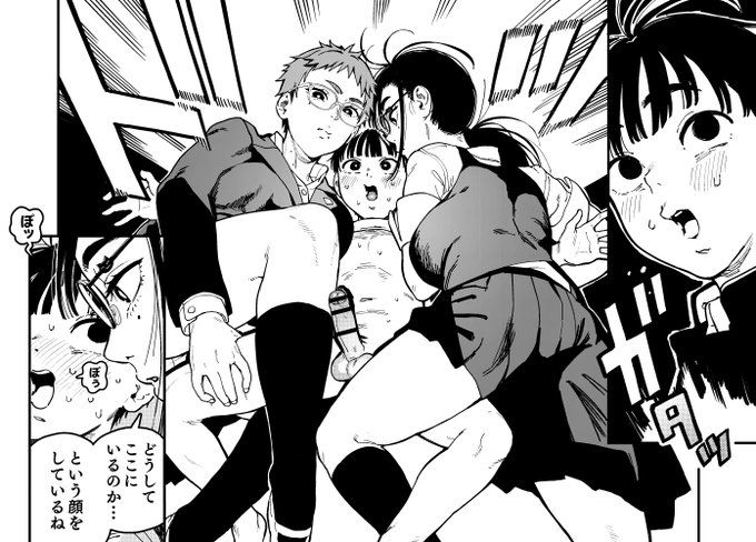 オナバレ主人公くんが漫研部員の二人に性癖把握されメチャクチャに〇〇される話(4/6) 