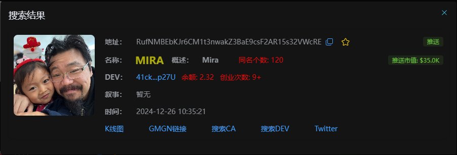 vbotfun_cn's tweet photo. 今天的大金狗MIRA
Vbot推送市值35K
推送时间：2024-12-26 10:35:21
CA:RufNMBEbKJr6CM1t3nwakZ3BaE9csF2AR15s32VWcRE https://t.co/lEqJ7oOCJh