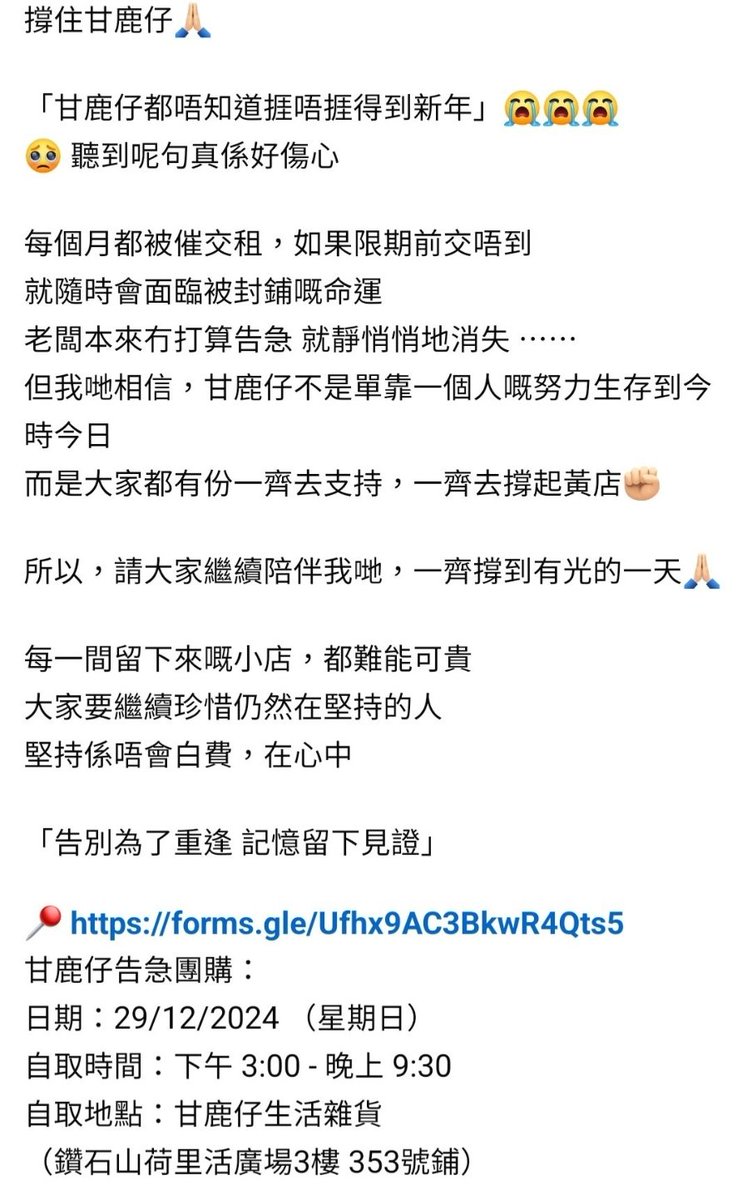 Fajoba1's tweet photo. Attention Shoppers 📢 📢📢
  🦌仔捱唔捱得到過年？😭
     🌼 甘鹿仔告急團購 💪
      好需要大家嘅幫忙🙏
  送禮或自用都咁啱心💛💛
    自取日係12月29號😉
  由下午3點至晚上9點⏳️
   如果當天趕唔切取貨？🫠
              唔使急😂
我會放入雪櫃代保管3日🤗

https://t.co/vhyMb72gCh https://t.co/XxTZRXvVYh