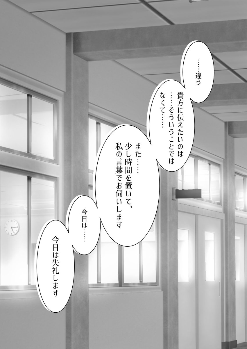 ダイイチルビーが自覚する話(8) 