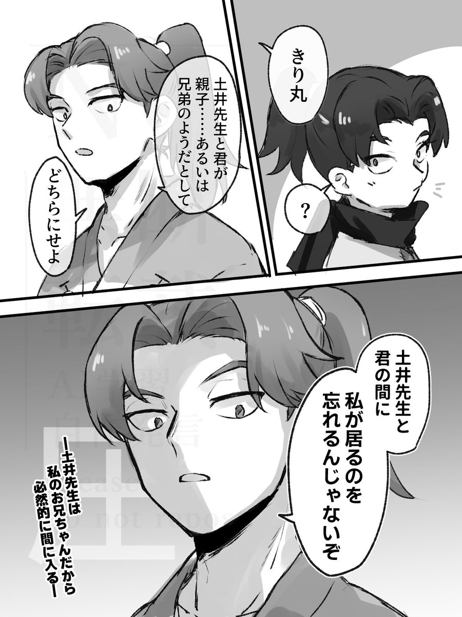 この人すぐ嫉妬して圧かけてくるしすぐ牽制してくる………… っていう利