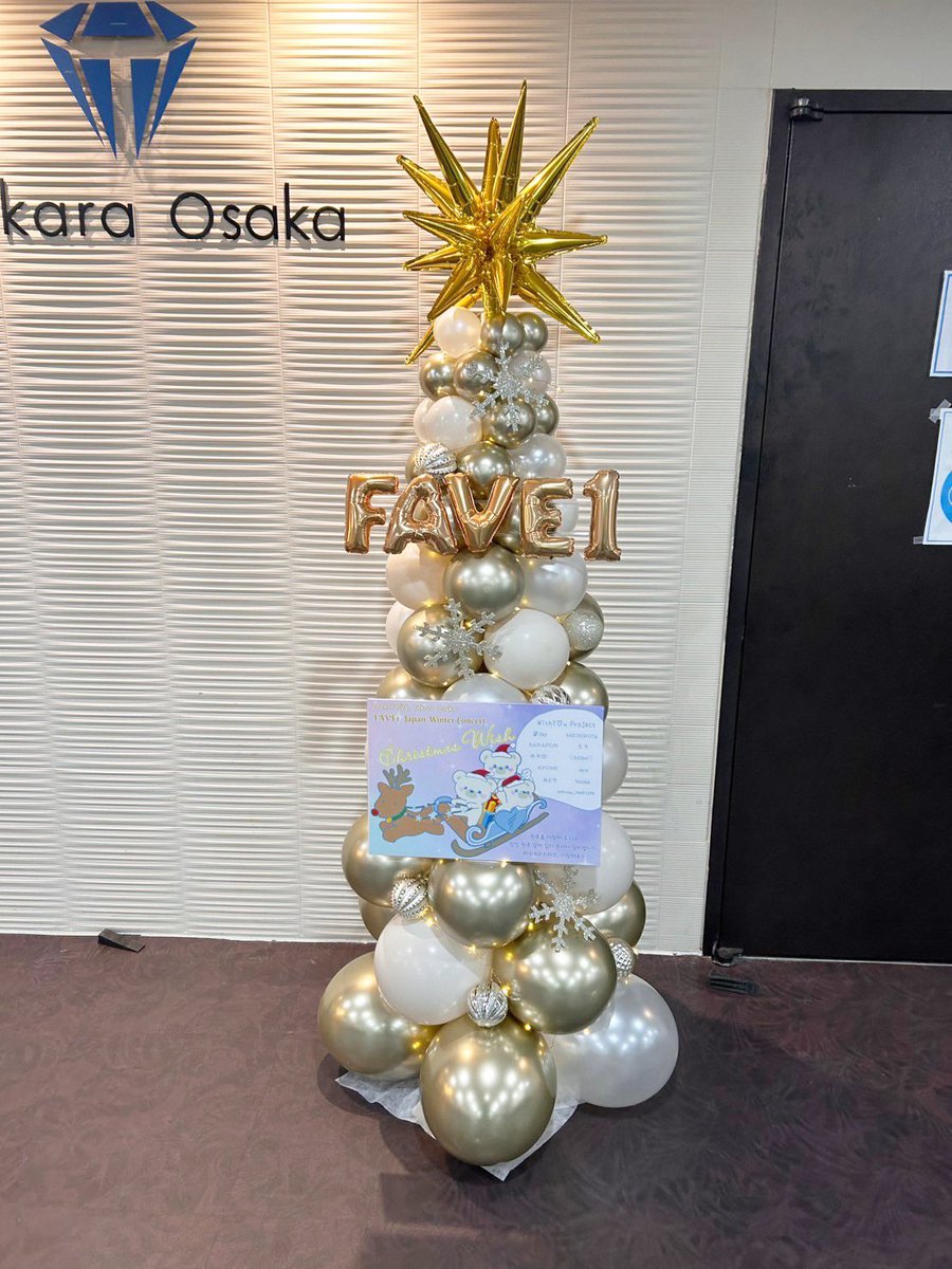 narakpottsubo's tweet photo. #WithYouProject
#FAVE1 #페이브원
Japan winter concert
Christmas Wish
2024/12/26 Takara Osaka
有志の皆さんとバルーンツリー🎄を贈りました
キラキラきれいですね
ご参加ありがとうございました😊
#1Chu♡ #원츄 https://t.co/gJNdgK8x0K
