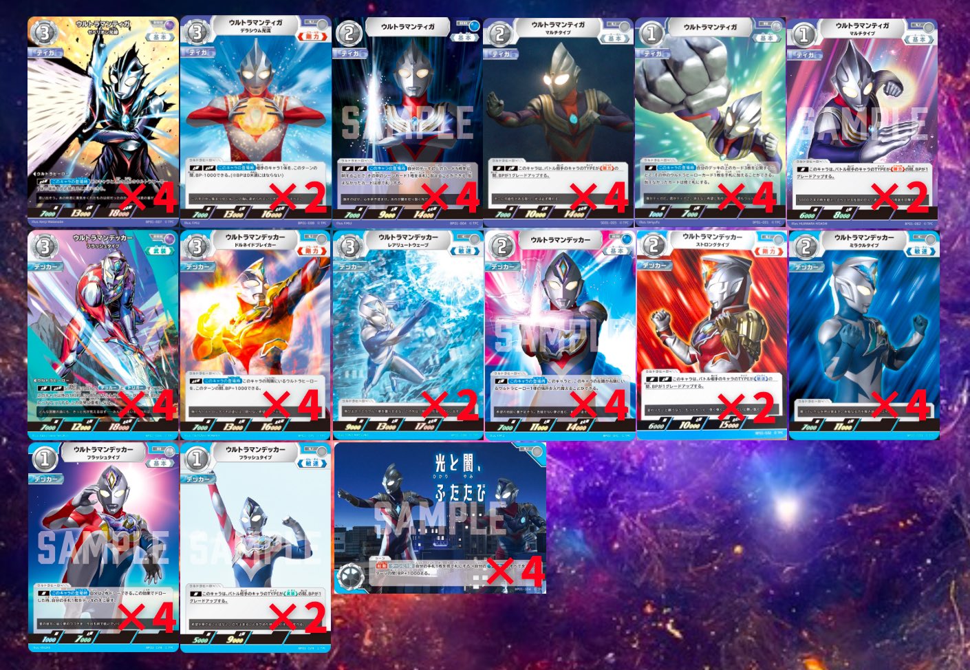 ウルトラマンカードゲーム 優勝デッキ ティガネクサス ウルトラマンカードゲームデッキ解説】光と絆 ティガネクサス