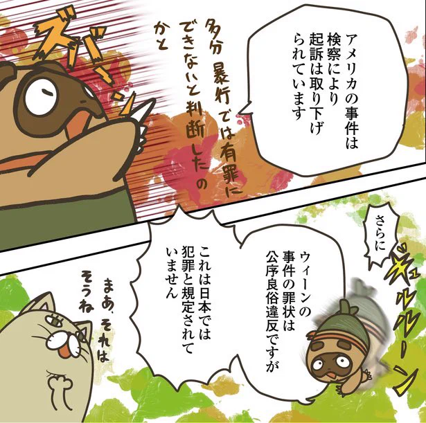 【オナラが犯罪になる!?】(7/10) 