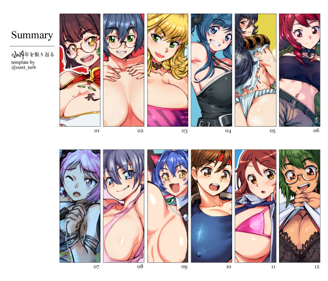#2024年を振り返る 2024年もありがとうございました! 