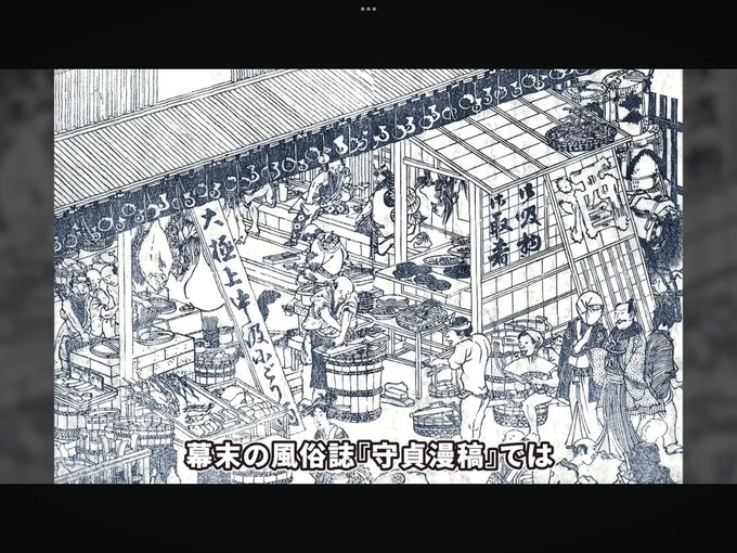 幕末の風俗誌「もりさだ・まんこう」……だと…… 