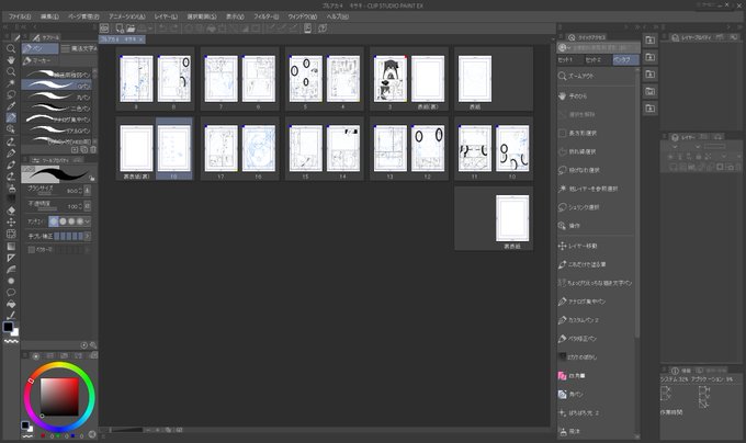 【ギブアップ】残り時間を計算した所寿命を削って超覚醒しても無理ということが判明したのでキサキ本は今回は無しじゃ!
結果としては約14時間で15Pの原稿をネーム→下書き→ペン入れ4割のところまで進められたのじゃ!

線も絵も荒れてるので丁寧に直して来年のブルアカオンリーかどこかで頒布! 