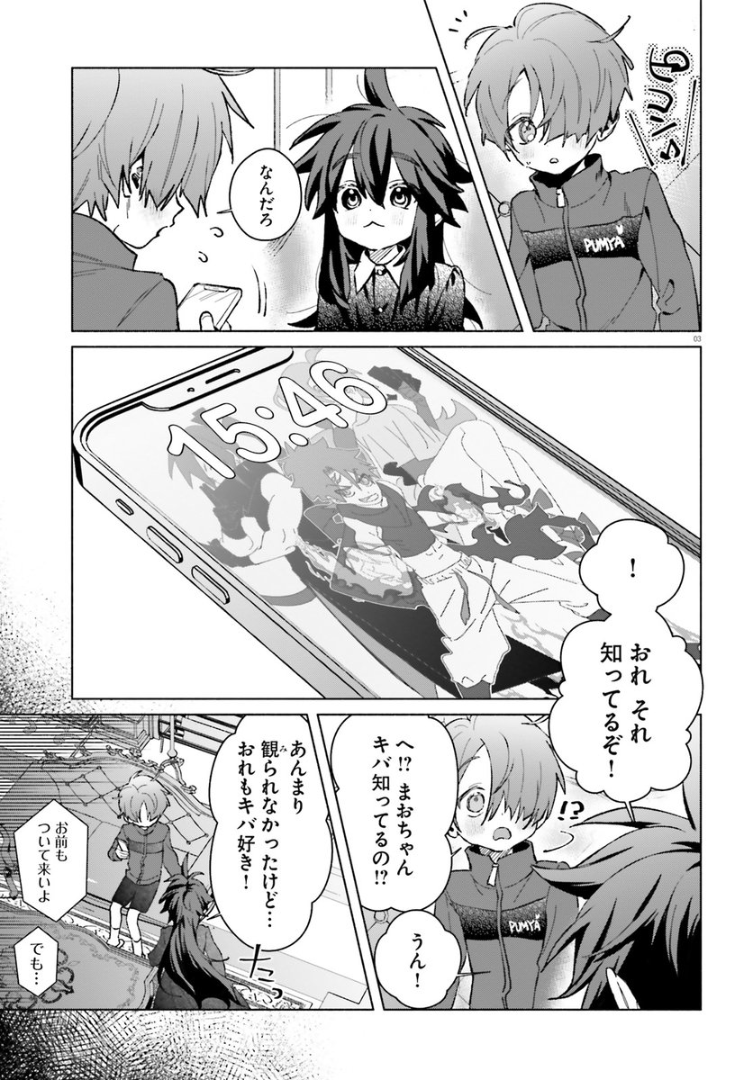 本日発売のコミックキューン2月号にて『#凍堂くんちのメイドショタ』第9話掲載していただいてます!ダブルショタ始まりました👶よろしくお願いします～! 