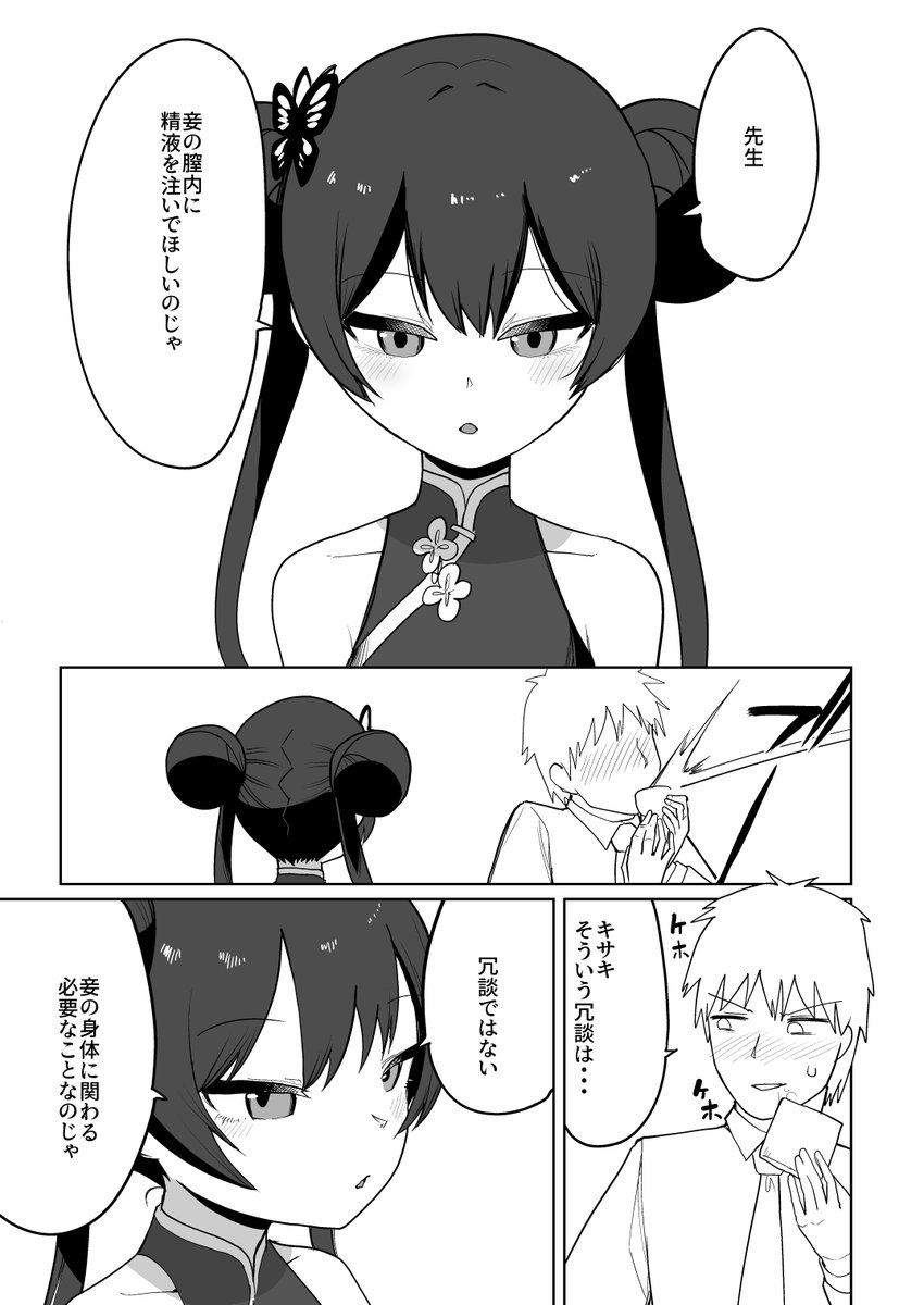 【ギブアップ】残り時間を計算した所寿命を削って超覚醒しても無理ということが判明したのでキサキ本は今回は無しじゃ!
結果としては約14時間で15Pの原稿をネーム→下書き→ペン入れ4割のところまで進められたのじゃ!

線も絵も荒れてるので丁寧に直して来年のブルアカオンリーかどこかで頒布! 