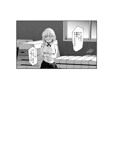 存在しないエロ同人誌の一コマ催眠失敗編 