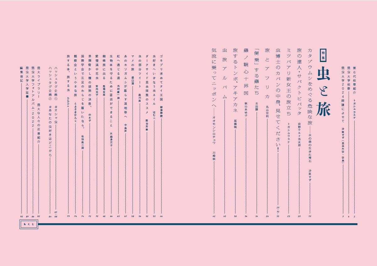 konchuuniv's tweet image. 昆虫大学シラバス(最新刊・望郷編およびバックナンバー)の通販を開始しました。
・通販特典:販売中の複数冊同時注文で #昆虫大学2024 公式ステッカーを同封します(なくなり次第終了)。
・12/27(金)中のご注文で12/28(土)発送、それ以降は1/5以降対応します。
・サイン対応はできません ↓