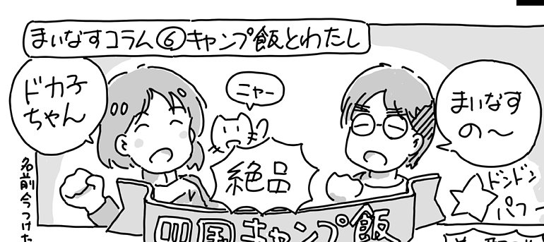 【告知】 来たるコミックマーケット105、月曜東5 へ-05a 第11航空廠 にて参加します。新刊はくたびれたおっさんがくたびれたドゥカティで四国をぐるぐる旅する本です。そのほか兄の既刊メッサー本、自分の英国旅行本も持っていきますので、ぜひとも年末年始の読書のおともに加えていただきたく。
#C105 