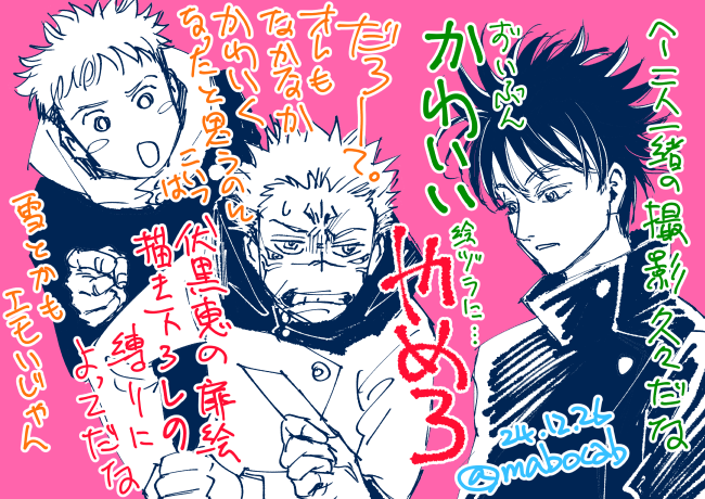 特典絵のかんそお 