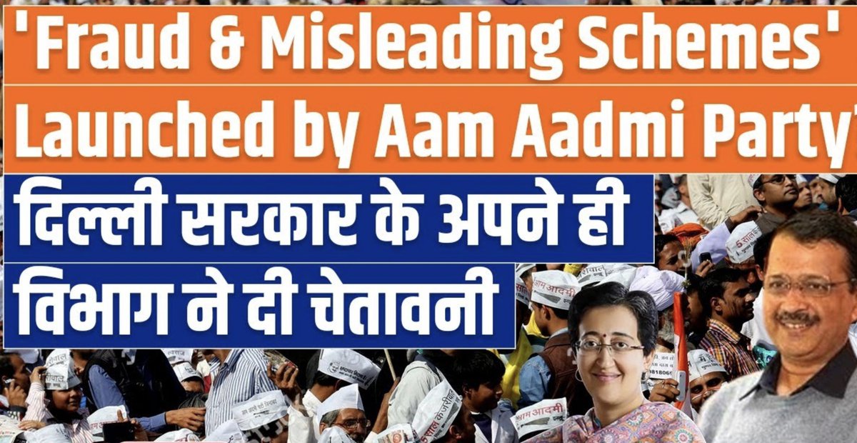 adityagaur03's tweet photo. 🚨 Big Controversy in Delhi Politics! 🚨

AAP’s new welfare schemes spark chaos as Delhi government departments warn of potential fraud. 🤯

👉 What are these schemes?
👉 Why are officers opposing them?
👉 What's the political fallout?
🧵 Dive into the full story: 👇 https://t.co/cQxtFkeQHR