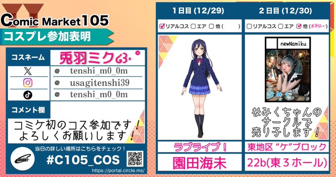 Twitterのコスプレ画像18