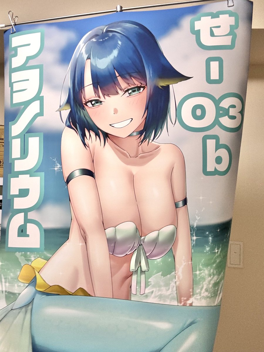 当日のポスターはこちら!

15時には撤収開始する予定なんですけど、
ポスター欲しい方いらっしゃいましたら先着でお譲りします! 