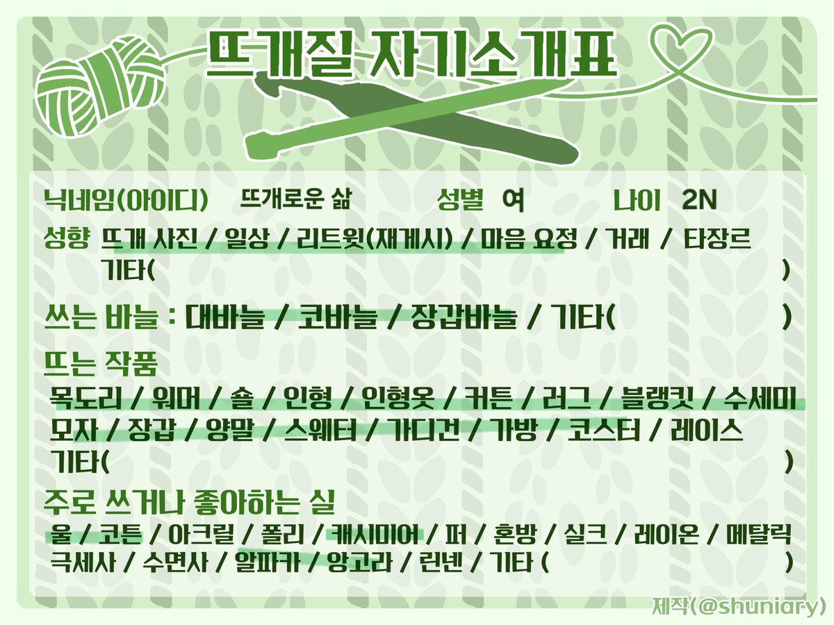 👾뜨개루👾 tweet media