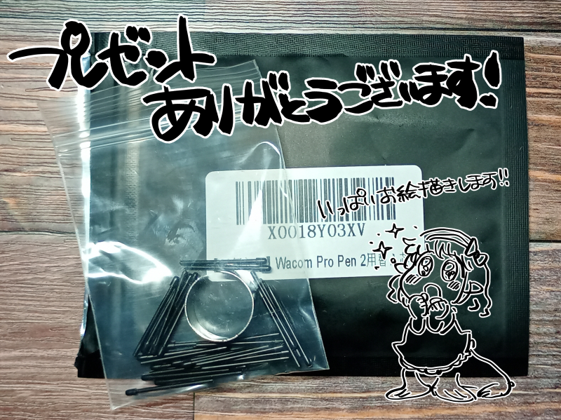 欲しい物リストより送っていただきました!フォロワーサンタさん方本当にありがとうございます!!大事に使わせていただきます…! 