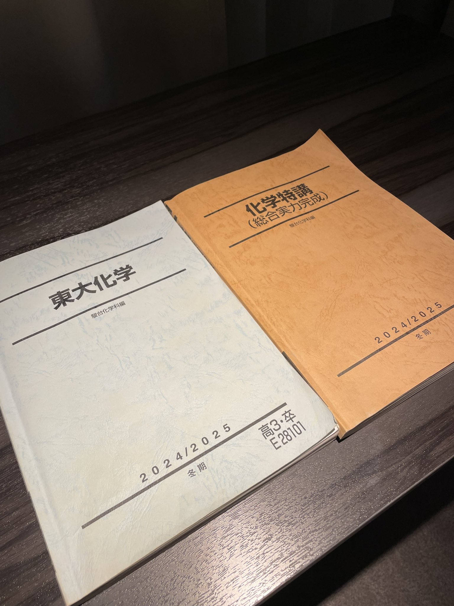 化学特講（総合実力完成）全板書付き 吉田隆弘先生