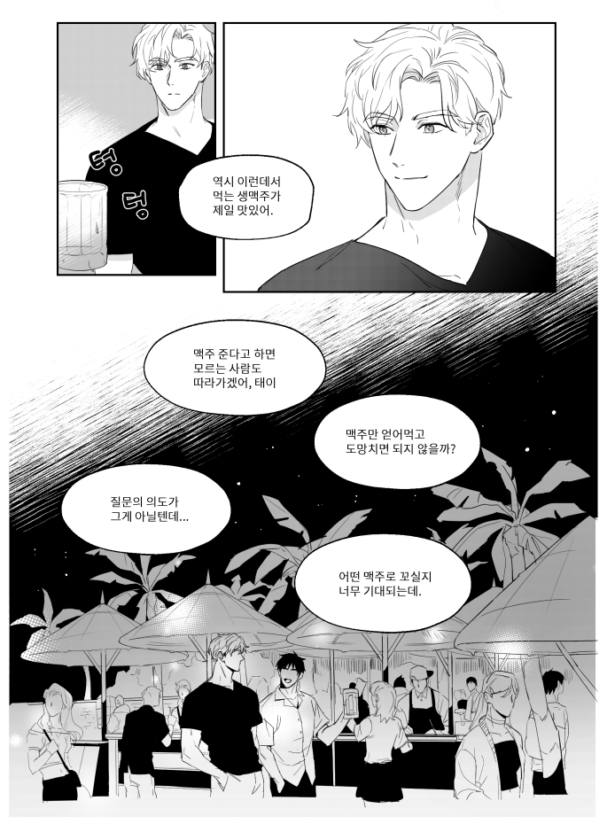 gang_ggang0125's tweet photo. 세링게 넘 좋음
세링게 배경 그리는것도 넘 재밋어 
하 저 휴양지 일태 무드가 너무좋아 https://t.co/A0ifr5ynCz