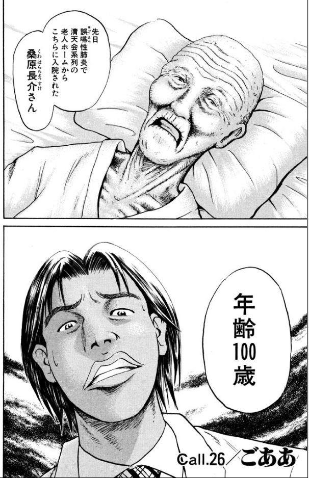 ごああ1 