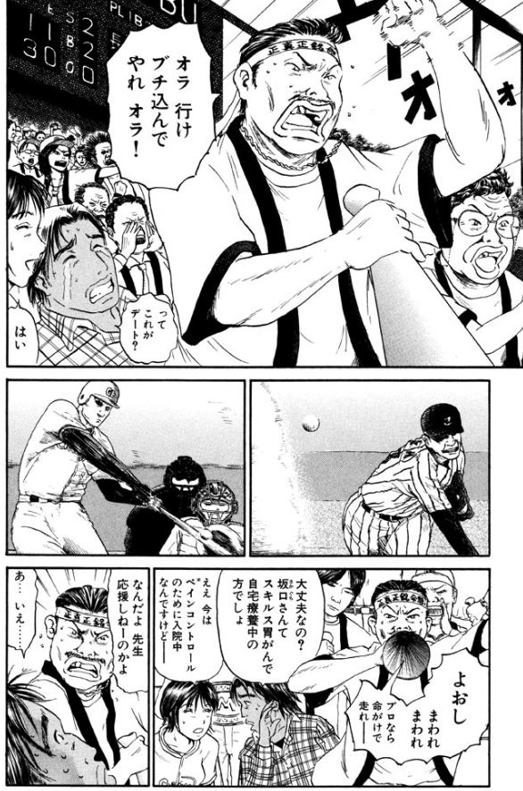 ごああ3 