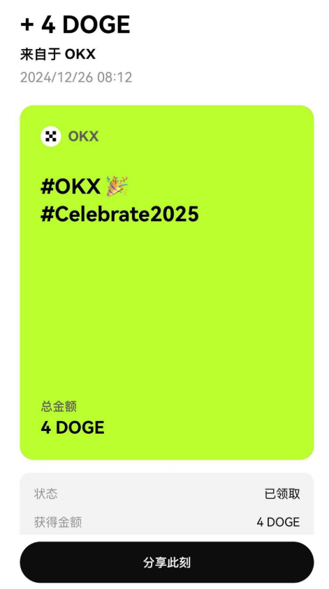 xinc0088's tweet photo. @love_boso @sukisuk35963329 @ChenglijFEY

#OKX新年礼  趕快來領獎~ https://t.co/ddzrmKPcQG
