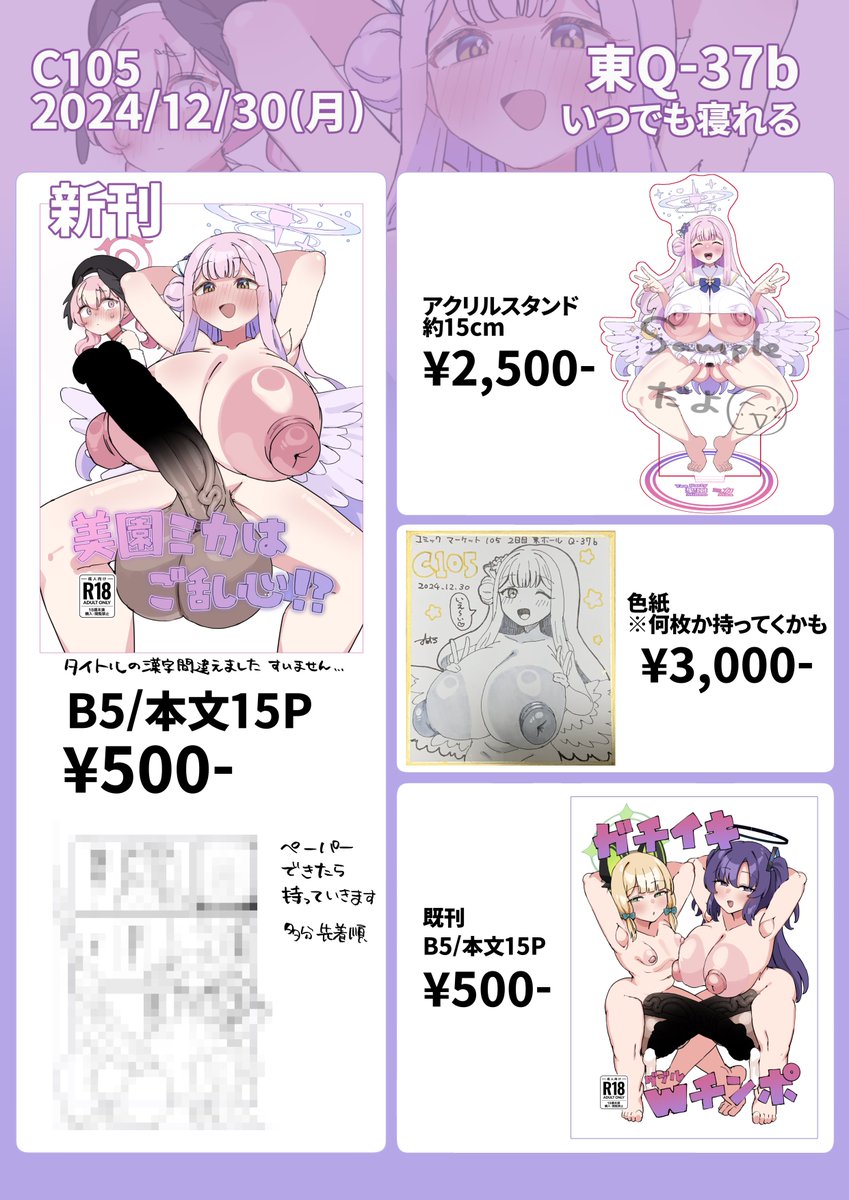 お品書き出来たので載せておきます
色々作ったので2日目良かったら来てね🥷🏽🤚 