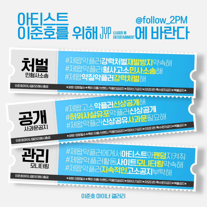 itlovely0125's tweet photo. @follow_leejunho @follow_2PM

#제왑악플러형사고소민사소송해
#제왑고소진행상황공유해
#허위사실유포악플러신상공개
#제왑악질악플러강력처벌해
#역바이럴업체조사강력촉구
#허위사실유포업자와악질정병조직적움직임조사와고소강력촉구
요즘은 역바랑정병들한테 손놓고있음
그게 무능한소속사인거야 https://t.co/WzxozgMmo1
