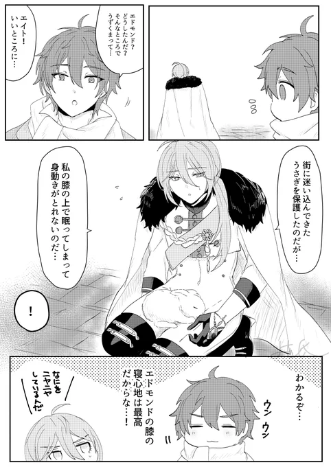 うさぎとエイエド 