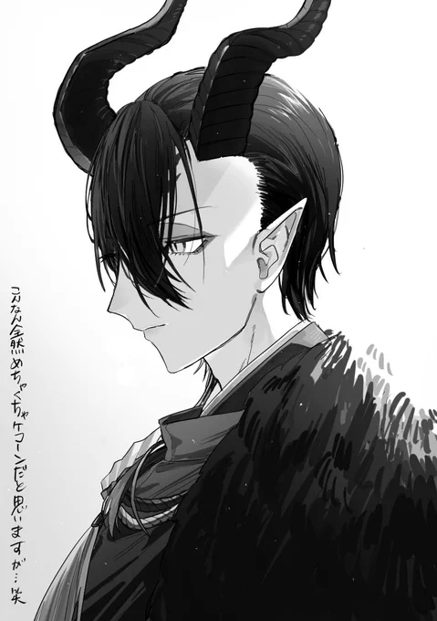 サイコ〜 