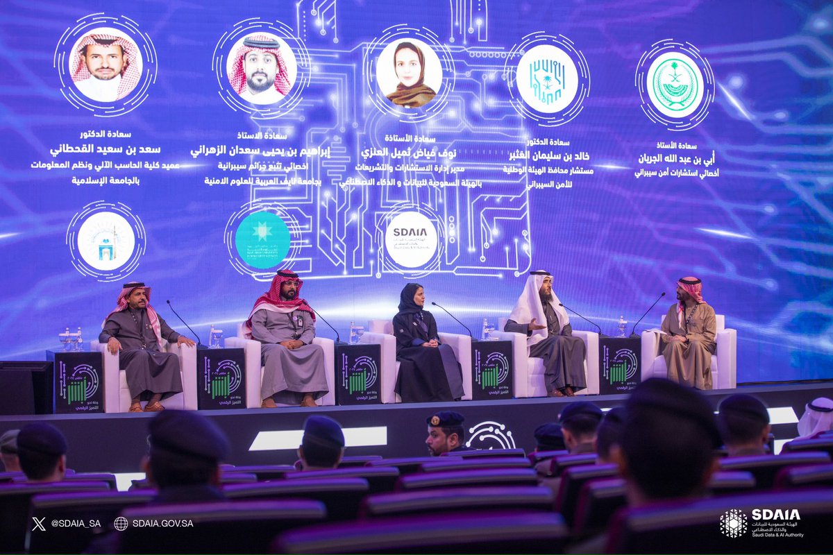 SDAIA_SA's tweet photo. مشاهد من مشاركة #سدايا في جلسة حوارية حول: "أمن المعلومات في العصر الرقمي" خلال #ملتقى_أبشر2024 الذي تنظمه وزارة الداخلية في الرياض. https://t.co/Kj00N9N3Zv