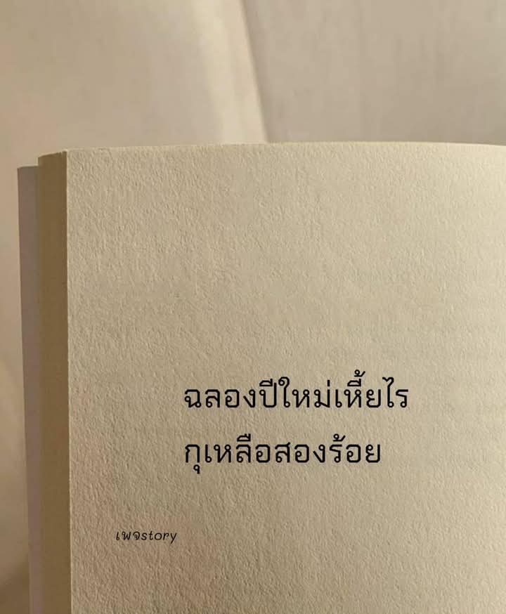 อายุ19 tweet media